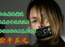 Video herunterladen: 女儿屡遭霸凌，施暴者逍遥在外。非得要家长用暴力去寻求正义吗？