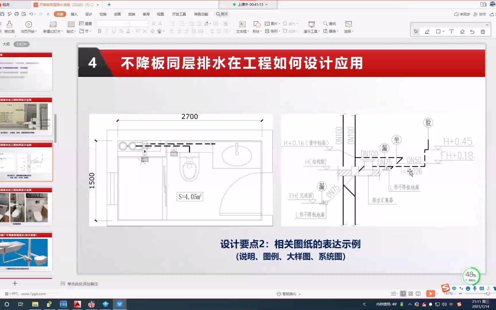 同层卫生间排水怎么做?哔哩哔哩bilibili