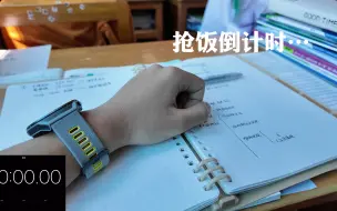 下载视频: 欢迎收看贵阳一中26届苦逼高二牲抢饭纪实1.0