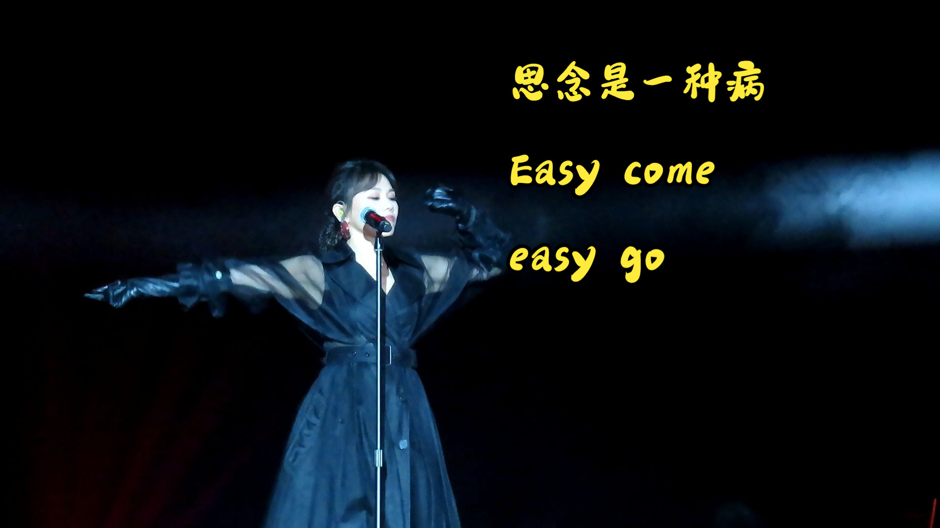 蔡健雅lets depart 给世界最悠长的吻演唱会深圳站 思念是一种easy