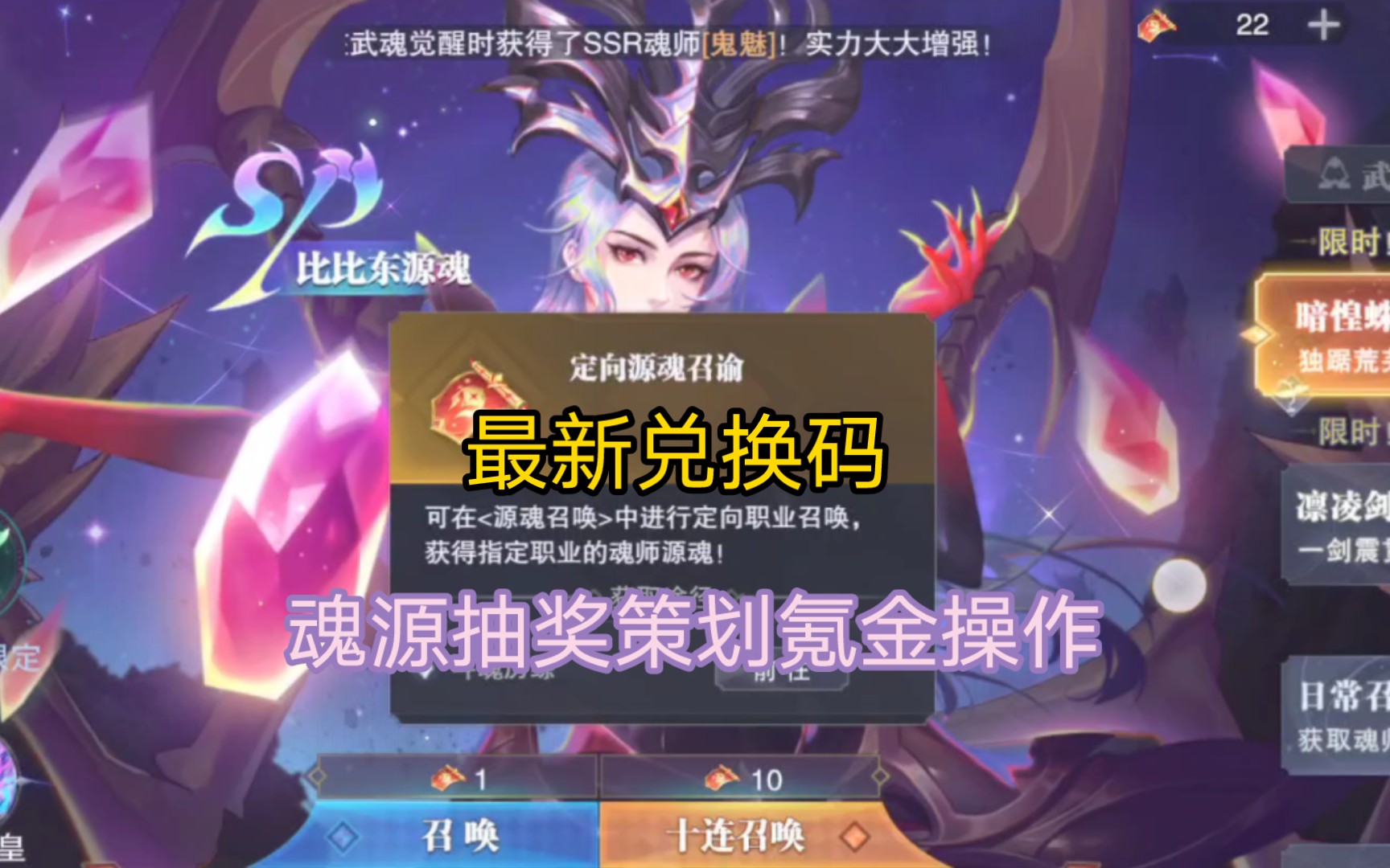 斗罗大陆魂师对决:最新兑换码来了!魂源抽奖策划真氪金操作!