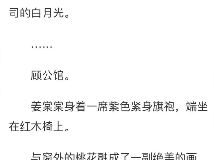 顾廷森姜棠棠《顾廷森姜棠棠》在线阅读完整版