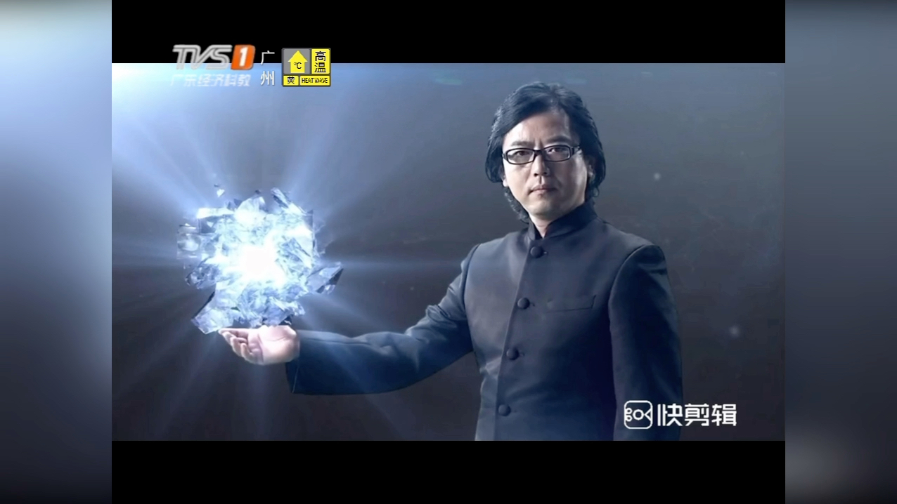 【放送文化】2013-2015tvs1南方经视锐61见针砭id