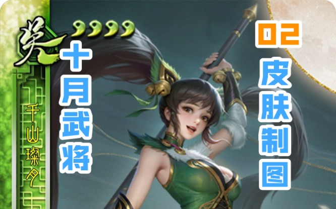 张曼成谯周芮姬陈泰张媱刘琦孟获黄祖贾充公孙度戏志才马超花蔓傅彤