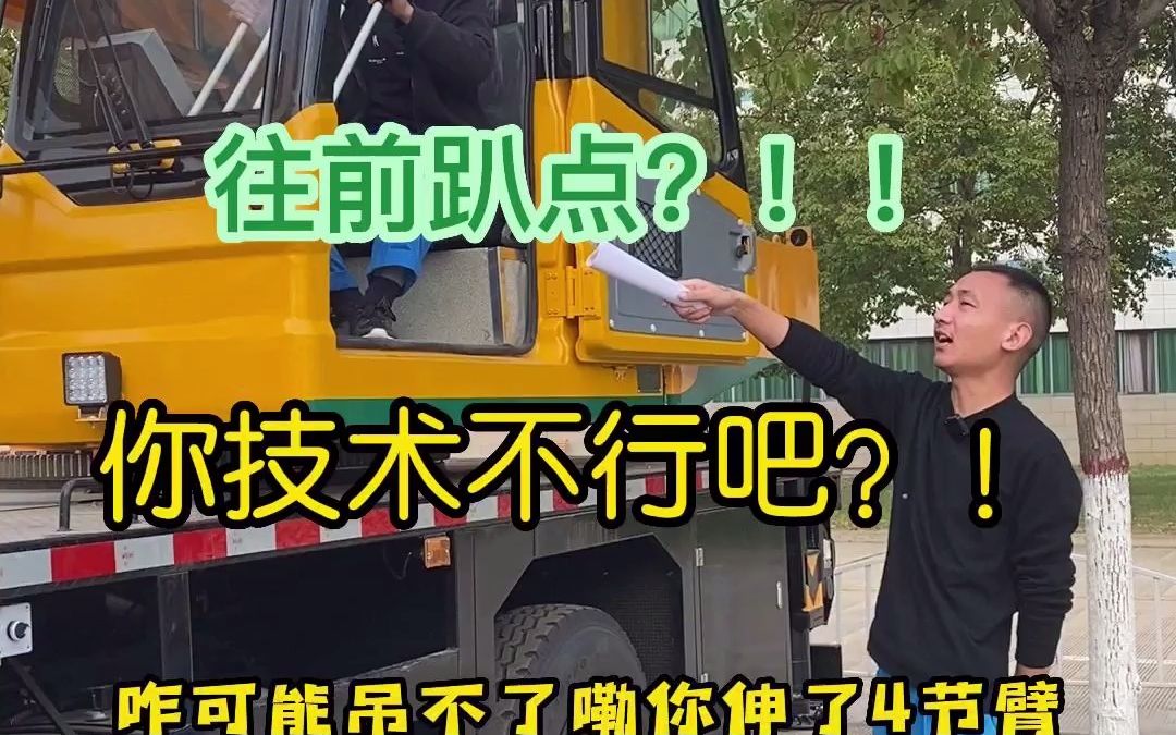 吊车师傅技术行不行?哔哩哔哩bilibili