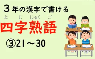 四字熟语 搜索结果 哔哩哔哩弹幕视频网 つロ乾杯 Bilibili