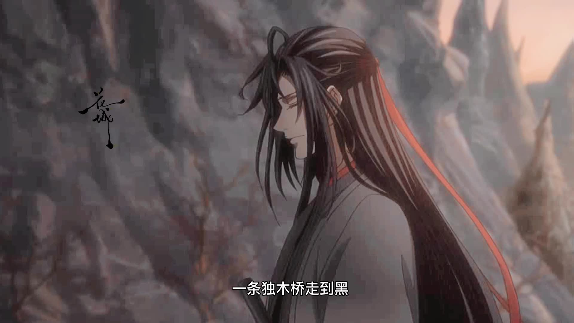 魔道祖师如果这里蓝湛没走,结局是什么样的……哔哩哔哩bilibili