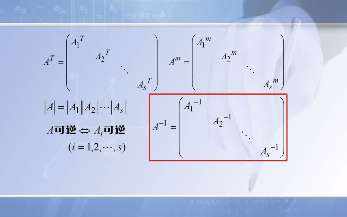 概念:分块矩阵哔哩哔哩bilibili