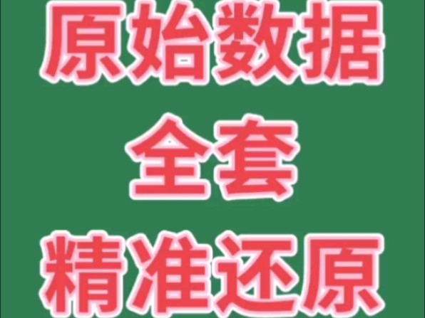 论文原始数据 专利推广证明【山东等多省份最新要求!提交论文必须附带原始数据!】(提供:对照组、观察组原始数据,spss分析报告,spss分析截图[强]...