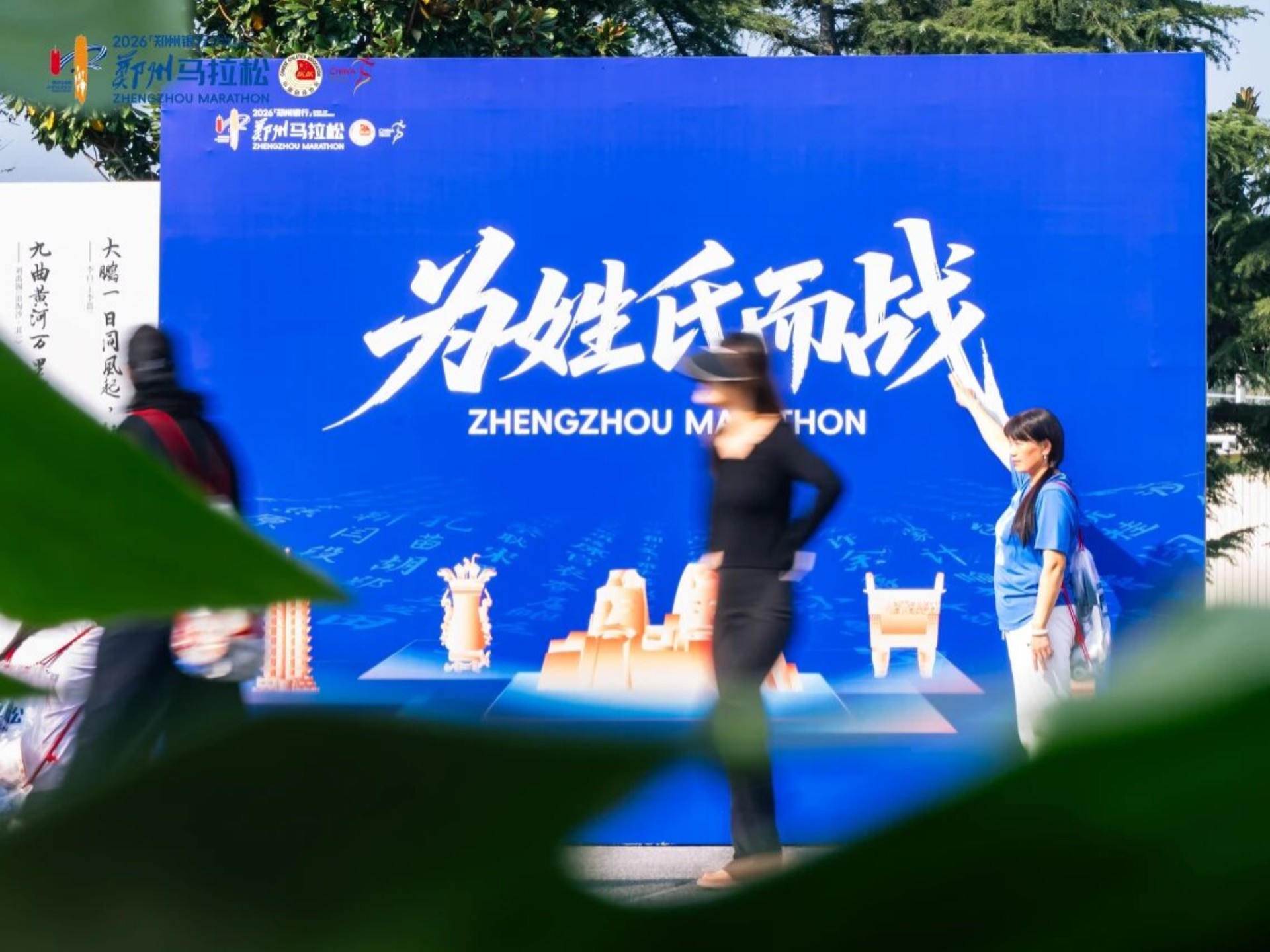 2026郑州马拉松领物现场