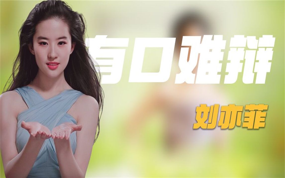 遭宋祖德造谣是变性人,刘亦菲有口难辨,《今日说法》为其讨公道