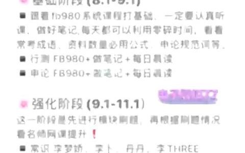 24省考网盘资料 省考网课 公务员考试 行测 申论 [分享]