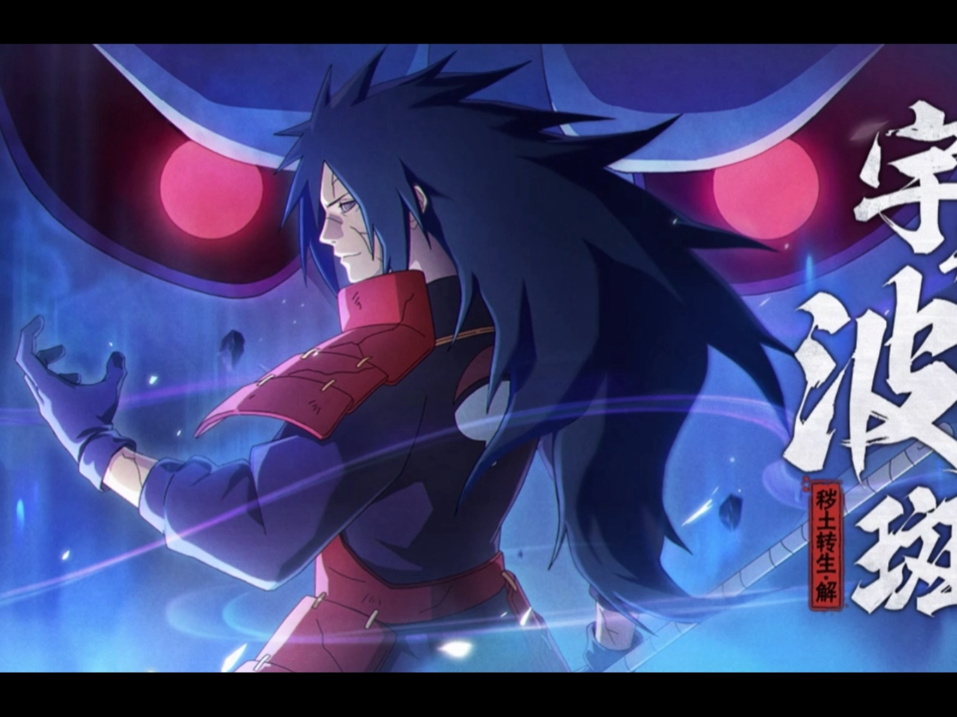 这个火影手游里面又多了一个解斑玩家