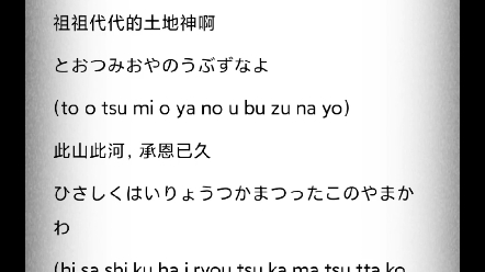 鈴芽戶締 閉門師的咒語