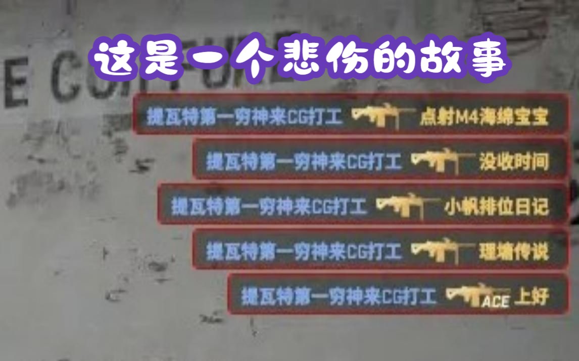 [图]这就是内格夫的魅力20（dust2的内格夫，是希望之神）