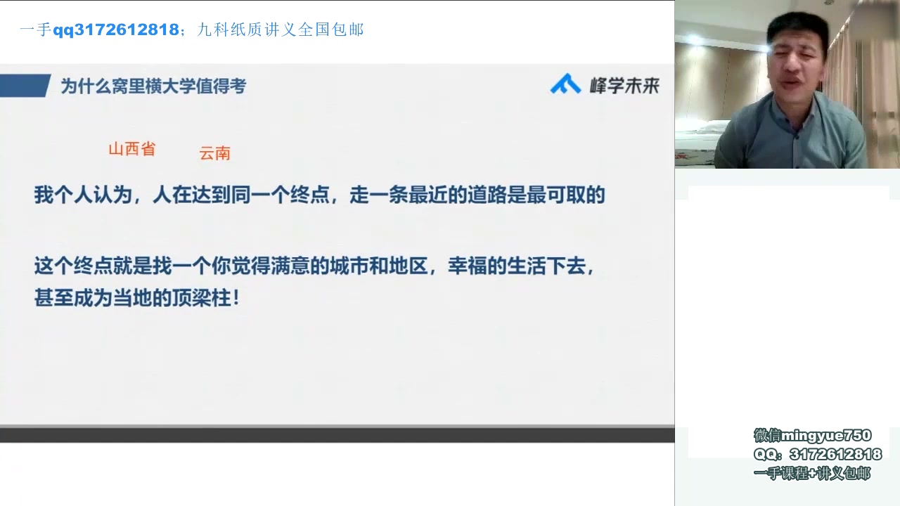 (视频中联系方式非本人,请勿添加)2023高考志愿(院校专业介绍) 院校介绍哔哩哔哩bilibili