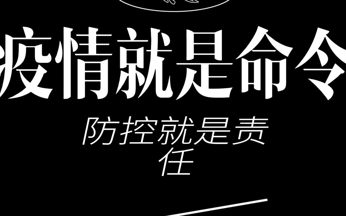 武科大恒大管理学院|防疫小能手哔哩哔哩bilibili