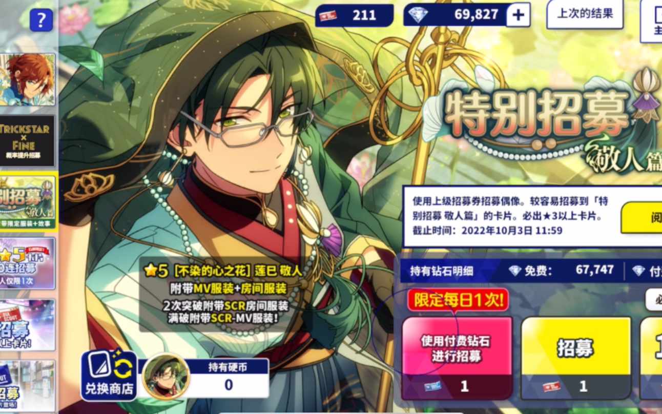 莲巳敬人不染的心之花 三黄蛋进来吸吸?