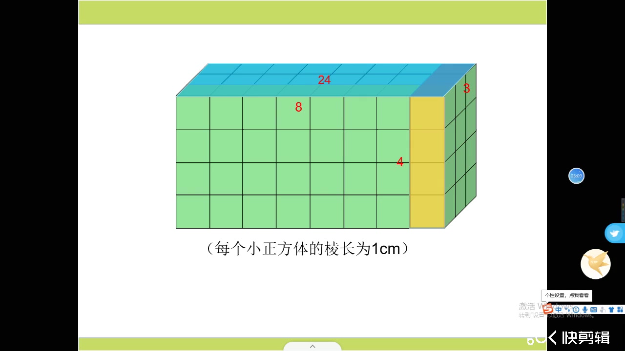 [图]5.16长方体和正方体体积