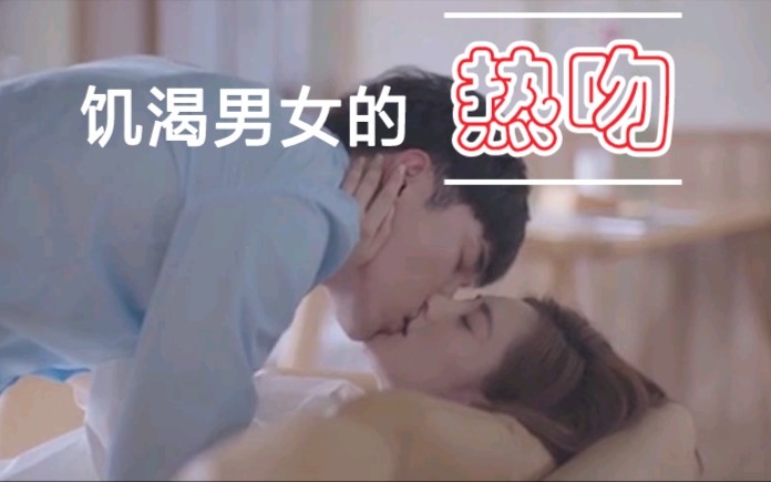 [图]饥渴男女的热吻