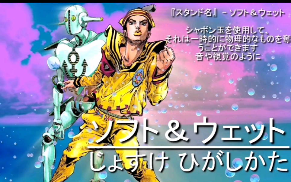 jojolion替身介绍软又湿三重快乐加州大床天生完美