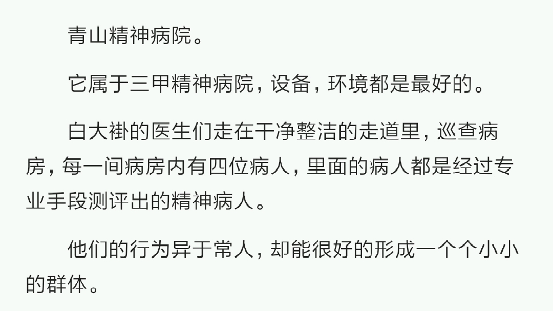 [图]从精神病院走出的强者，哈哈哈刚看分享下