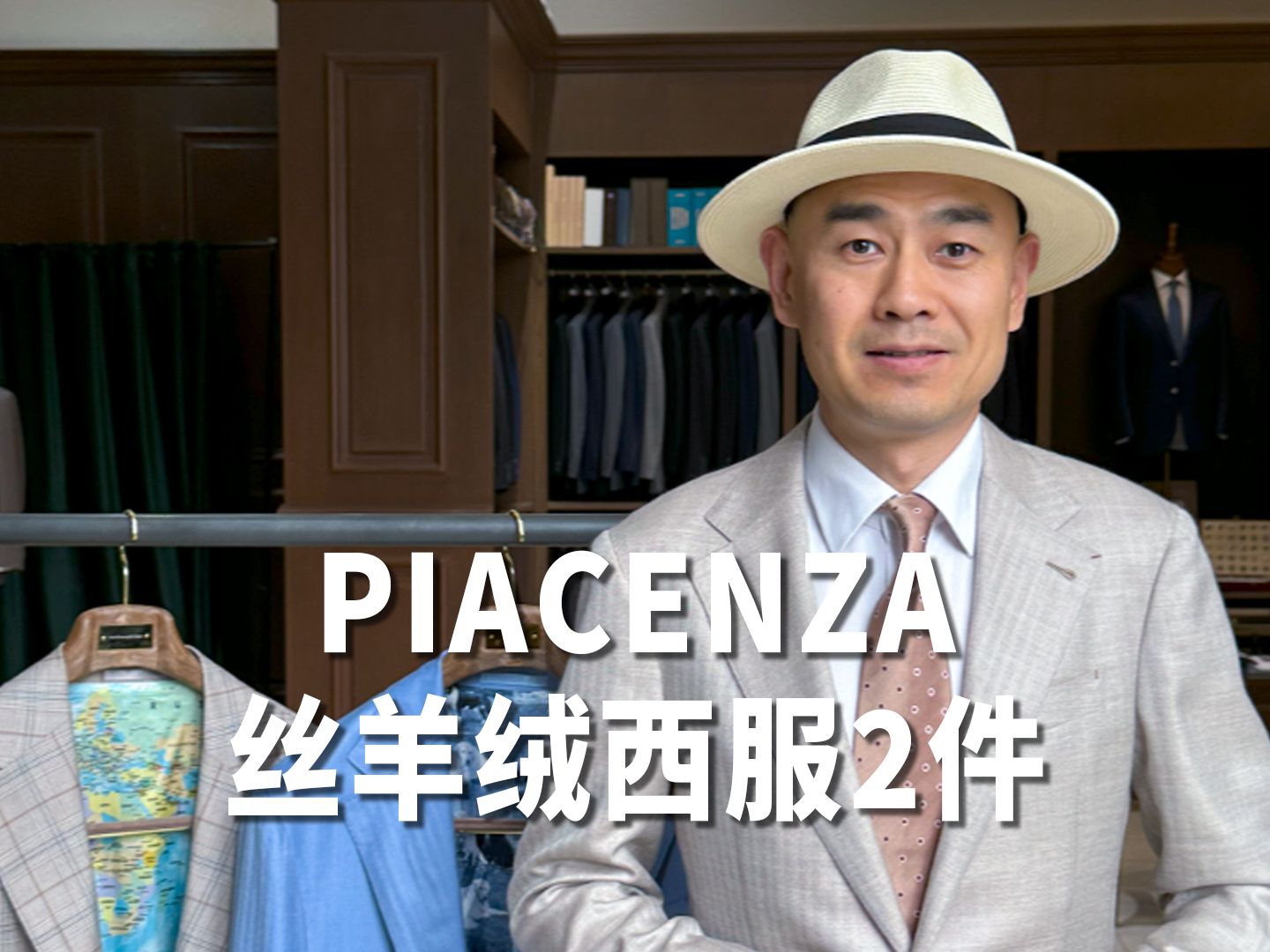 PIACENZA 丝羊绒西服2件ALASHAN FANTASY哔哩哔哩bilibili