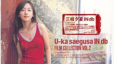 HI-Res）三枝夕夏U-ka Saegusa- IN db FILM COLLECTION_哔哩哔哩_bilibili