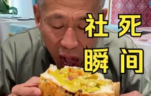 Download Video: 当我让挑食的周大爷，体验社死瞬间...那一刻他是真乖