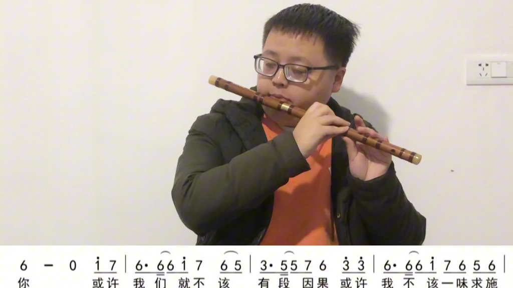 【竹笛教学】姑娘别哭泣-零基础入门歌曲自学吹笛子课程