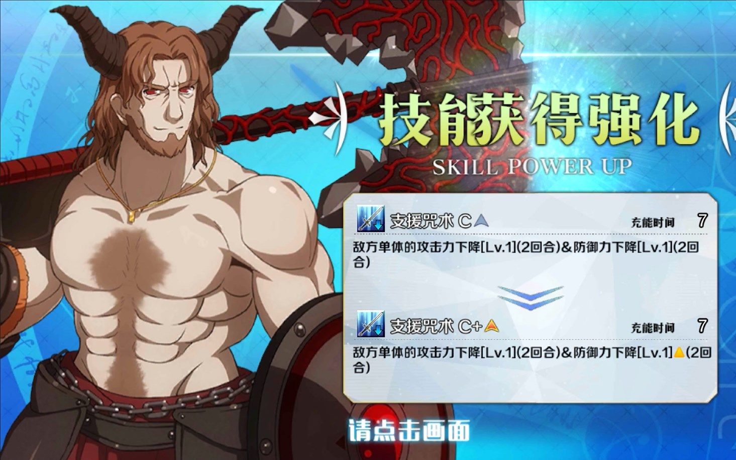 【fate/grand order】技能本 埃里克(血斧)