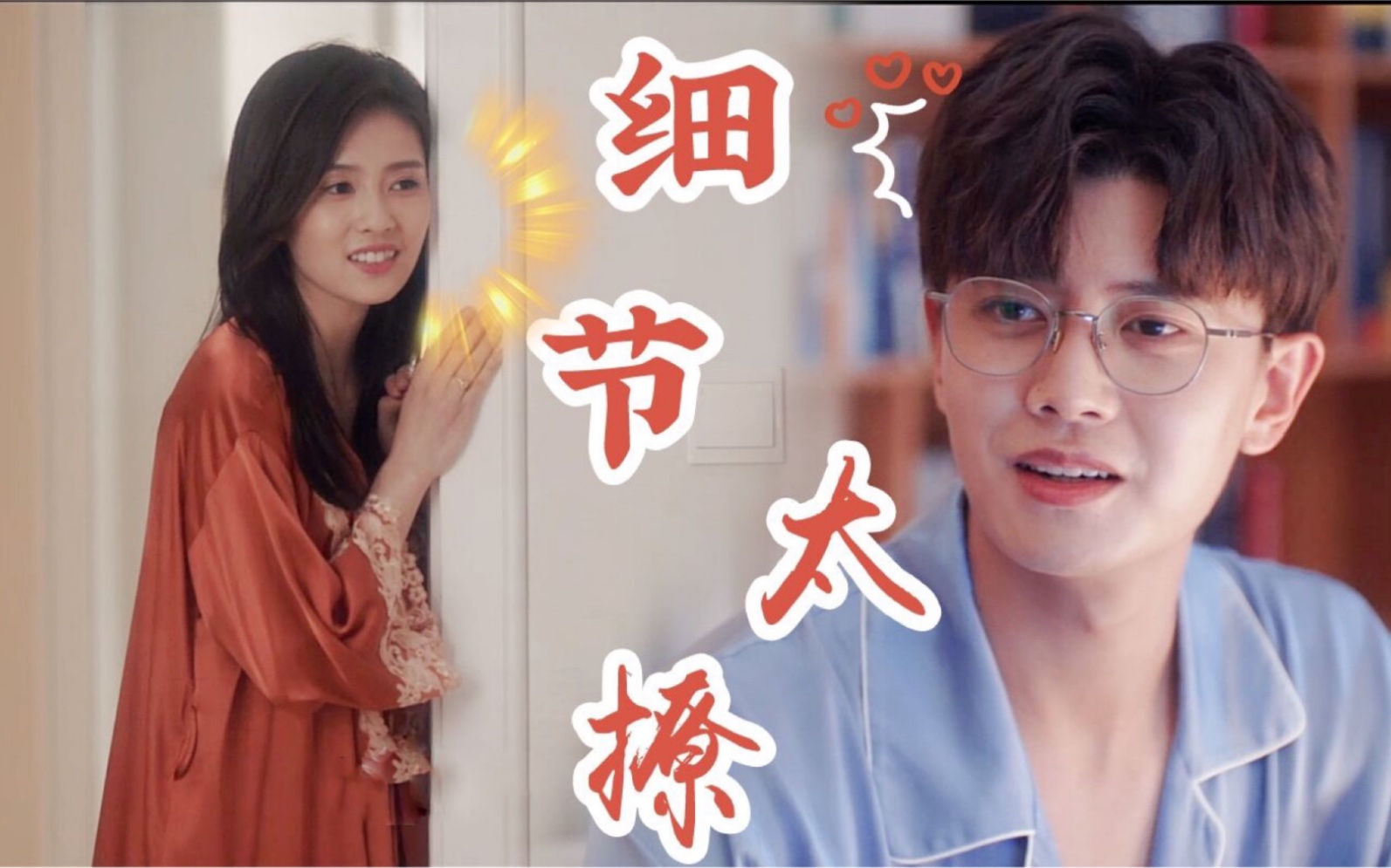 细节是有多"欲",任嘉伦设计的台词"羞耻"到笑场,白鹿都难以启齿