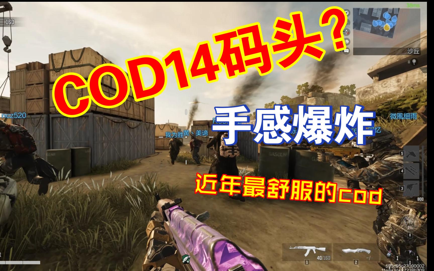 CODOL2?CODMPC最新版本哔哩哔哩bilibili使命召唤