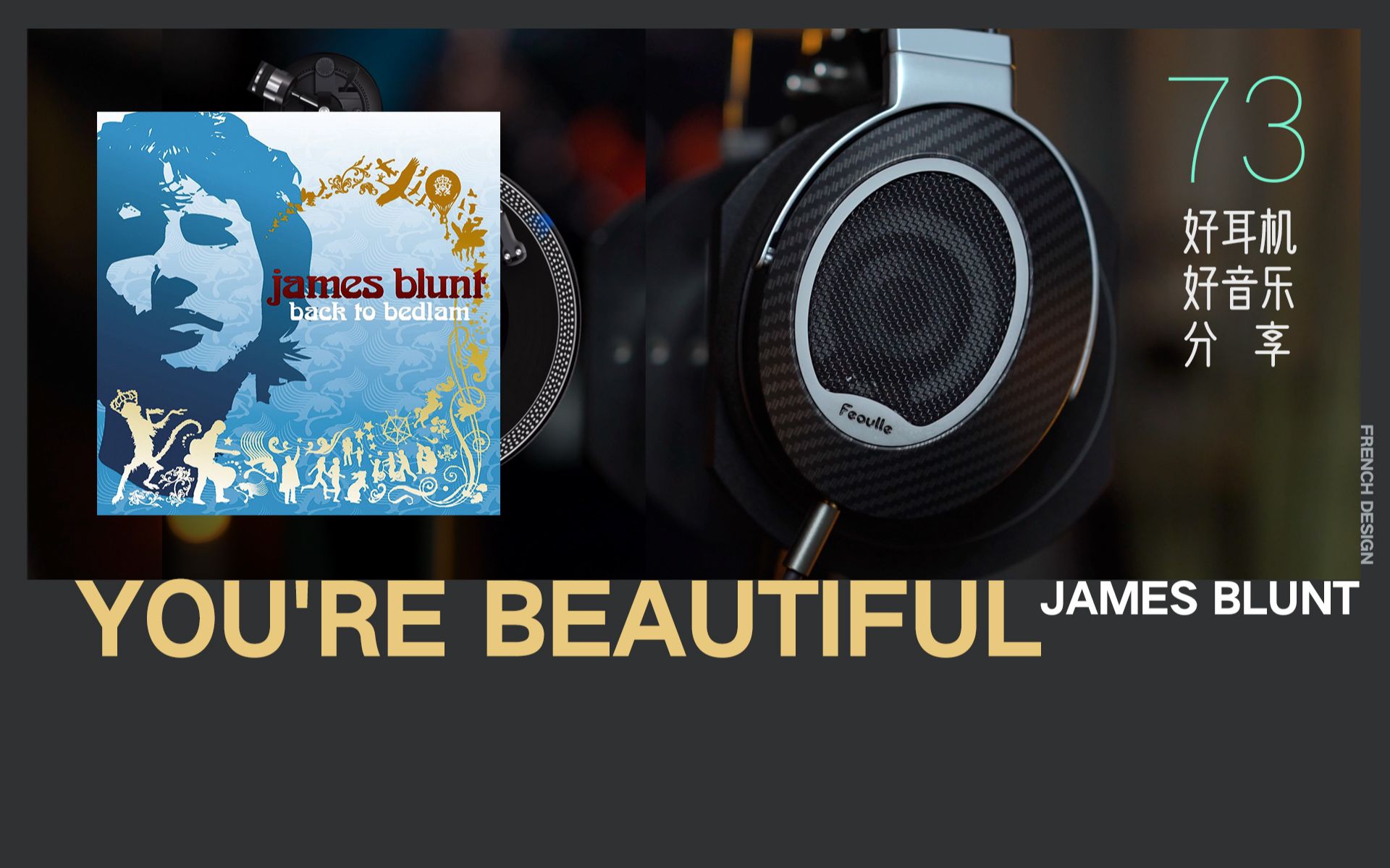 [图]2023最强真性价比耳机听《You're Beautiful》- James Blunt【Hi-Res】