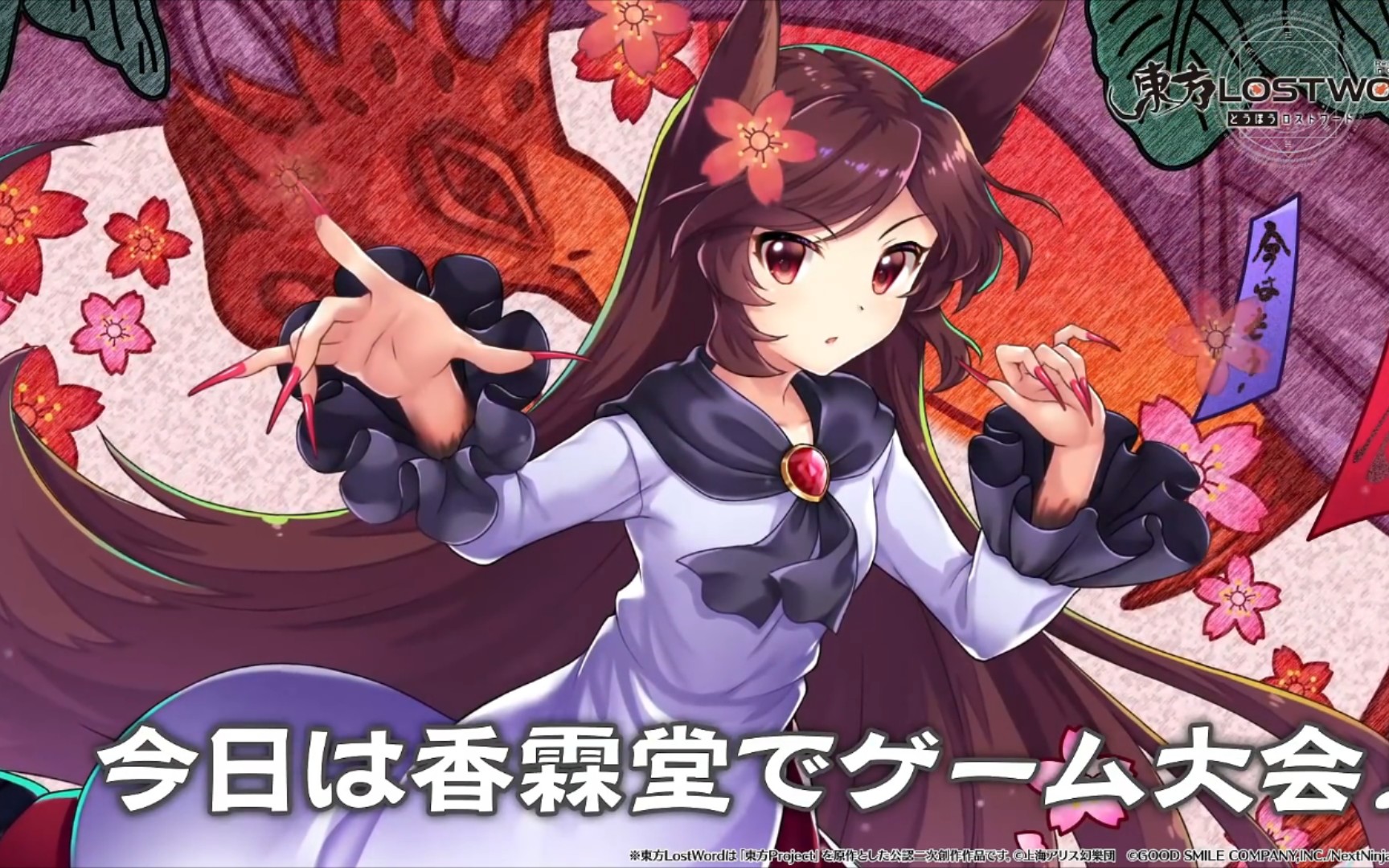 【東方lostword】今泉影狼紹介動画