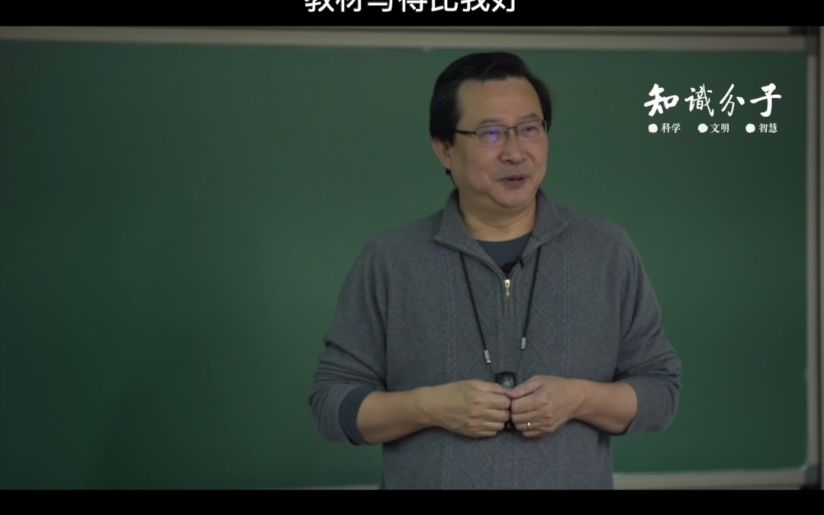 北大饶毅老师的课怎么拿高分?饶老师:教材写得比我好就可以哔哩哔哩bilibili