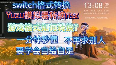 NSZ转换工具SAK使用教程