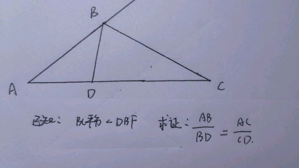 外角平分线定理的证明哔哩哔哩bilibili