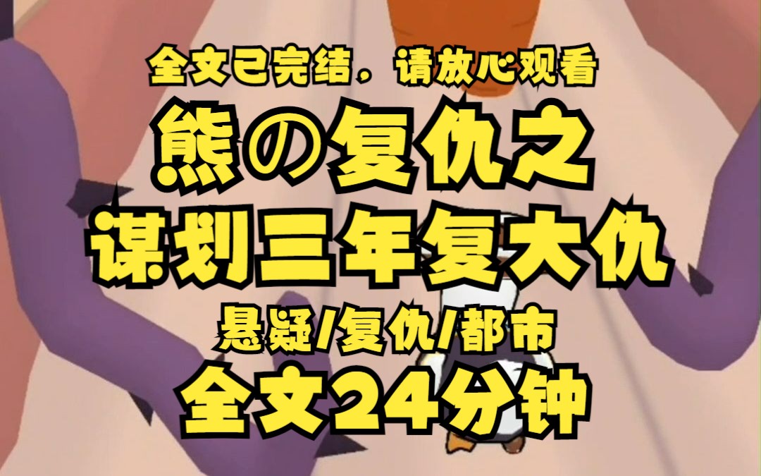 [图]【已完结】婚礼当天 满席宾客如云 司仪问我是否和眼前的男人共度此生 可我还没来得及回答 警车却突然响起 为首的警察拿出拘捕令 说我涉嫌挪用公款案 现需带回警局审