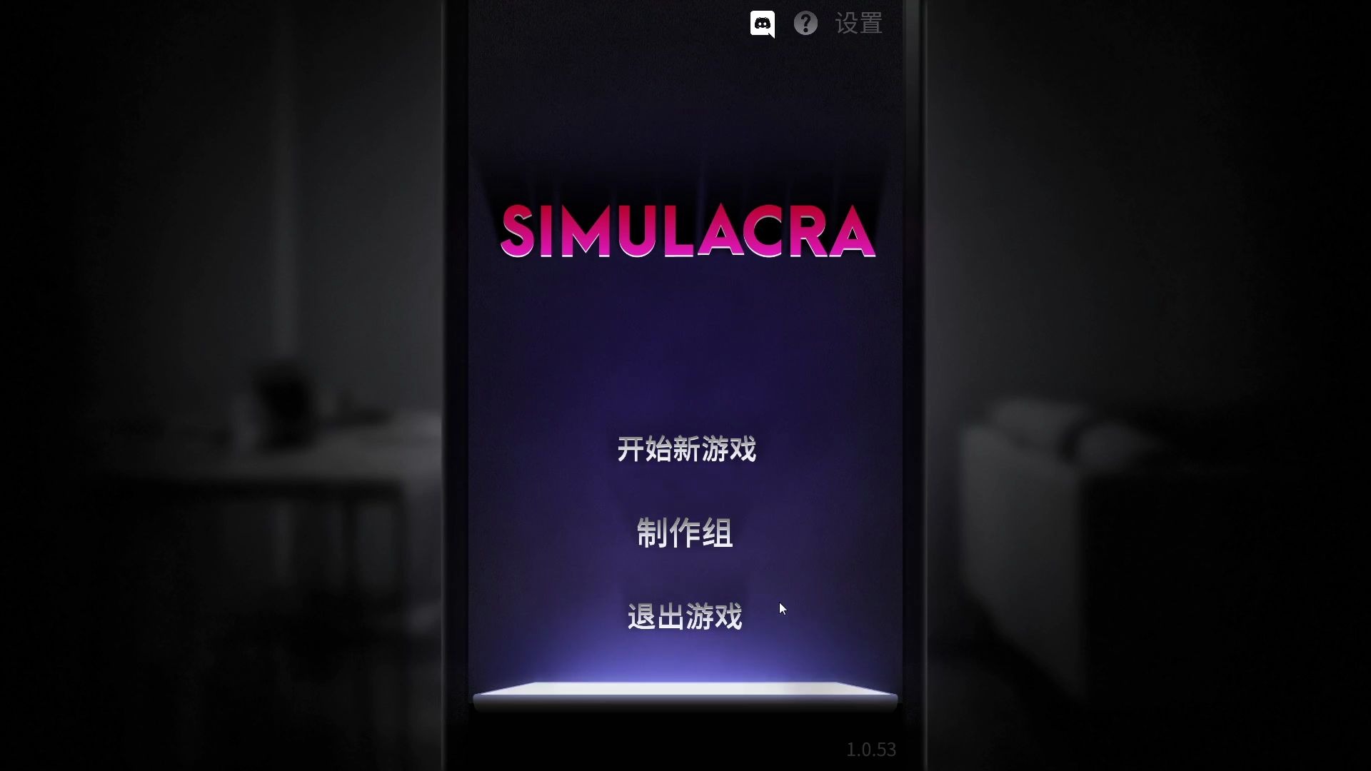 檩琪simulacra恐怖的手机解谜第一期问题在于我为什么会有别人的手机