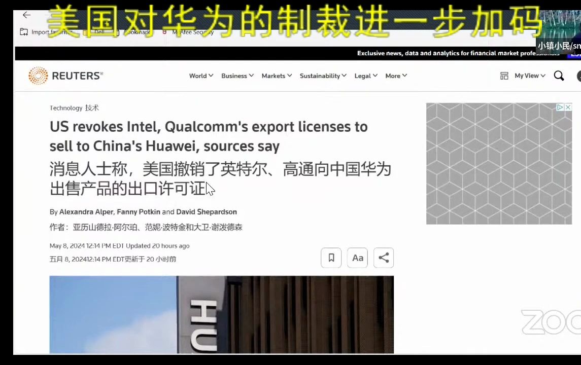 美国对华为的制裁进一步加码