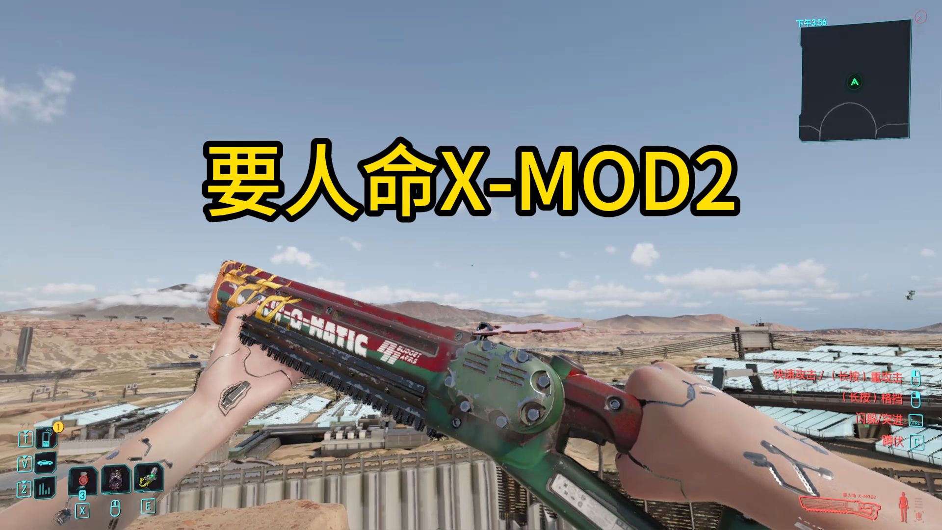 [要人命]赛博朋克2077:不朽武器稀有道具收集