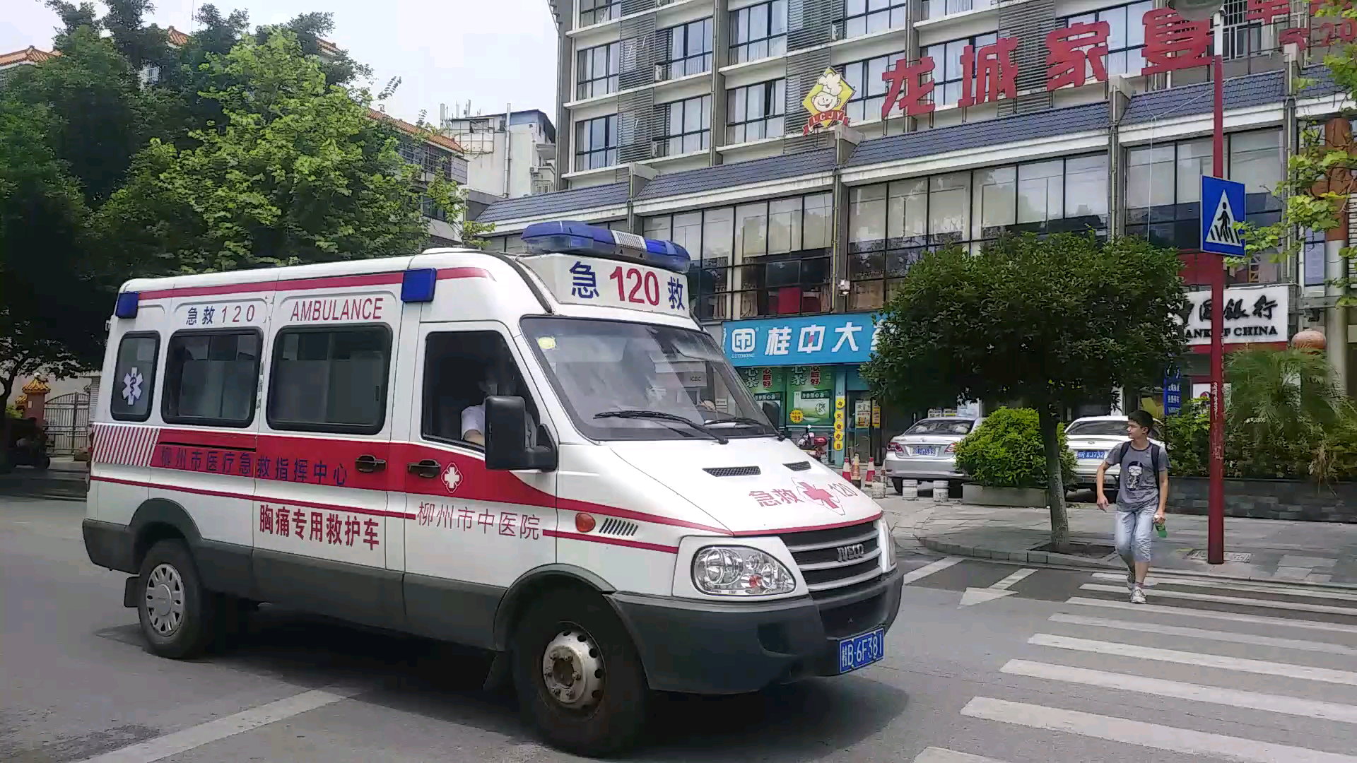 【紧急出动】柳州市120救护车紧急出动_哔哩哔哩 (゜-゜)つロ 干杯