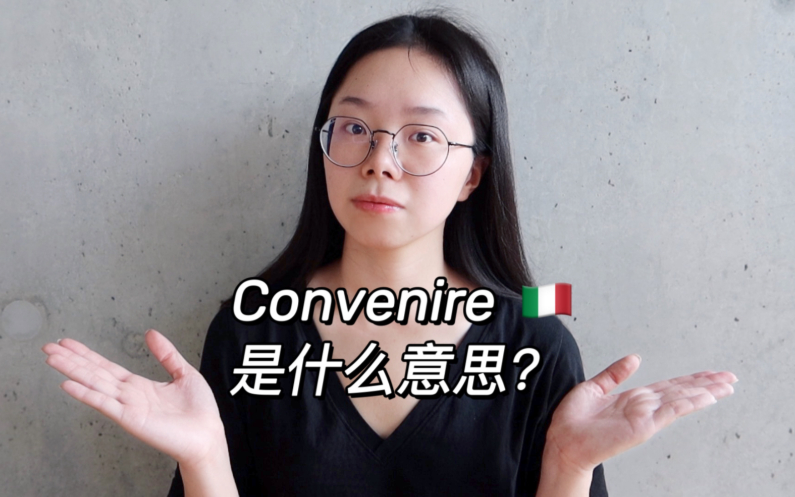 [图]【全意语】Convenire居然有这么多含义