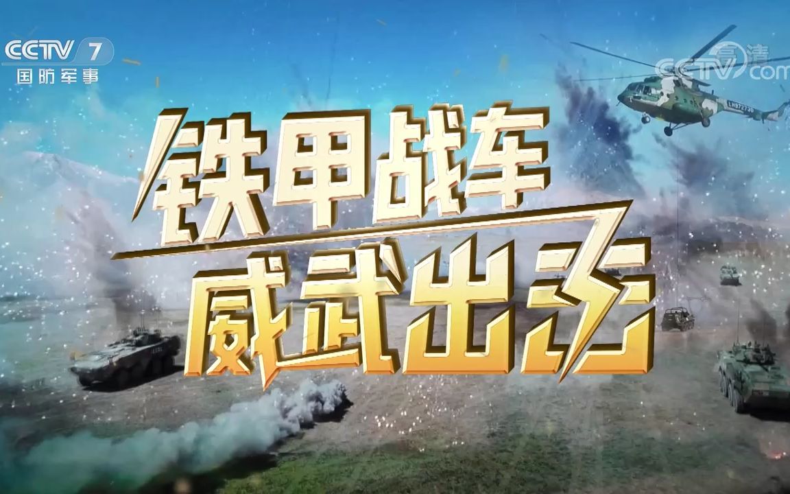 解放军铁甲战车 "山猫"全地形突击车 新型猛士突击车 新型两栖装甲救护车 两栖装甲破障扫雷车 04A步战车 05式两栖步战车哔哩哔哩bilibili