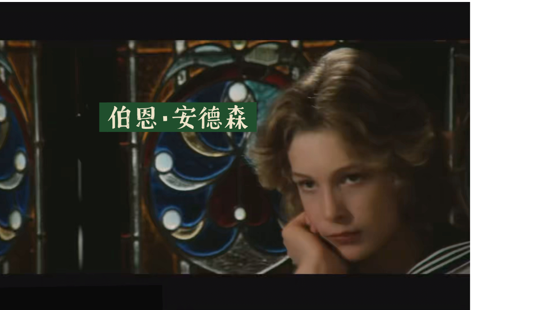 进来欣赏一下世界第一美少年的美貌～ #伯恩安德森