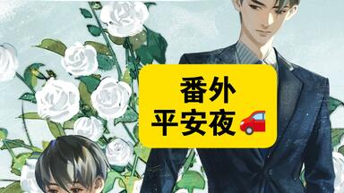 Masquerade 二章正義(CV.河村眞人) 試聴1_哔哩哔哩_bilibili