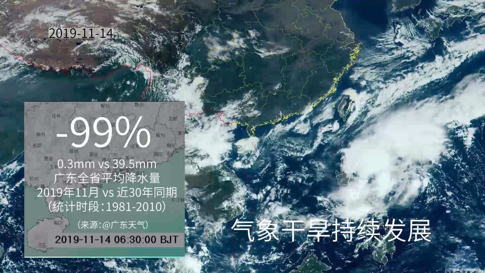 [图]2019广东东莞天气风云