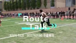 Download Video: 同为外接的你进来聊聊吧 Route Talk Vol.1 Post 路线 vs 区域防守/off man coverage