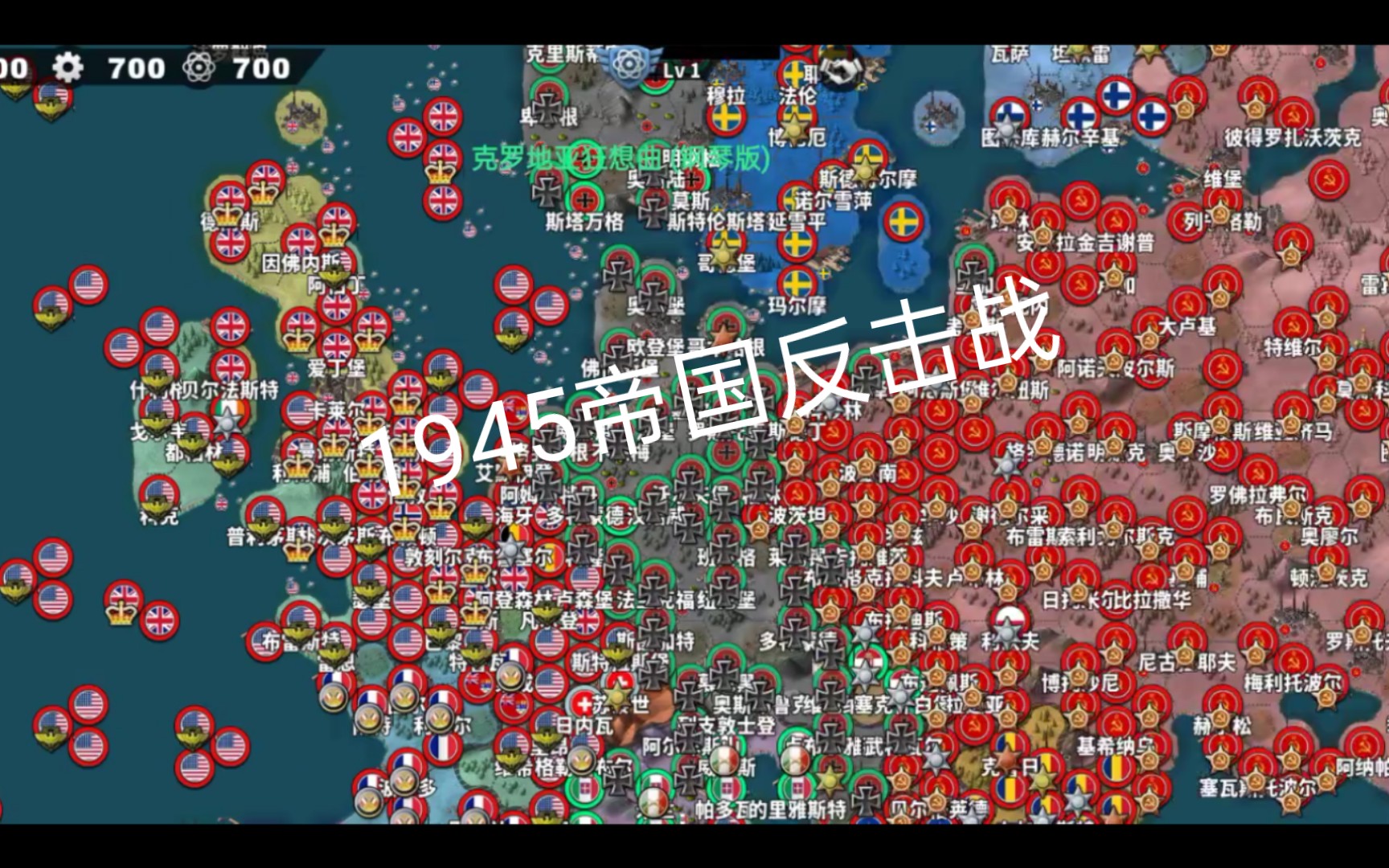 [世界征服者4帝国mod(加主群331509554/mod群796372579下载)]1945帝国反击战,闯入巴黎,与西线盟军单独苟合哔哩哔哩bilibili世界征服者4